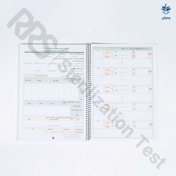 دفتر مستندسازی استریلیزاسیون بیمارستان (RRS) (CSSD) - 60 برگ رنگی (پک 5 عددی دفتر مستندسازی)
