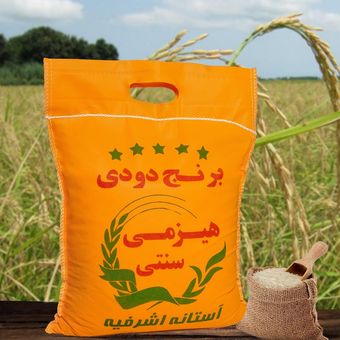 برنج دودی هیزمی آستانه اشرفیه ( 4کیلویی) ارسال رایگان