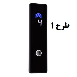 شستی طبقه مدل میتسو برند امگا