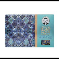 گز لقمه 28 درصد مخلوط کرمانی