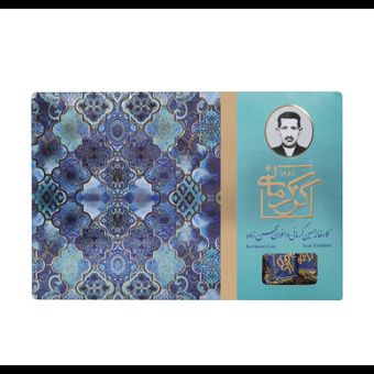 گز لقمه 28 درصد مخلوط کرمانی