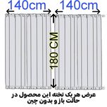 پرده تیکو دکو مدل پشت دری  سایز 140x180 سانتی متر