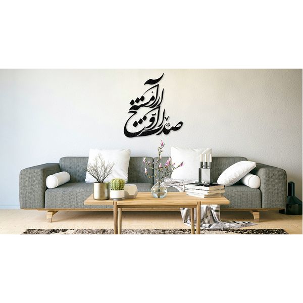 استیکر چوبی دیکوماس مدل طرح صدات اوج آرامشه کد DMS-HS103