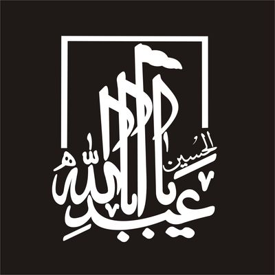 برچسب بدنه خودرو لیزارد مدل مذهبی طرح یا ابا عبدالله کد LZD-113