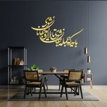 شعر باید که جمله جان شوی تالایق جانان شوی کد 01