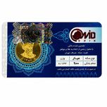 تمام‌سکه طلا بهار آزادی طرح امامی سال ضرب 1386 - کوین امید