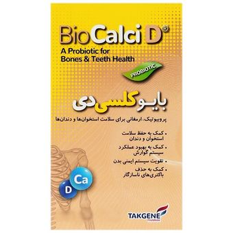 کپسول بایو کلسی دی تک ژن فارما بسته 30 عددی