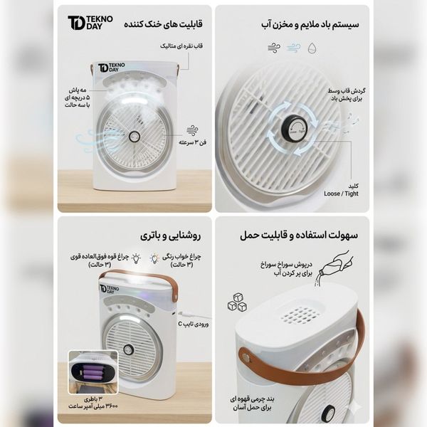 پنکه شارژی تکنودی مدل مه پاش new 2026 ظرفیت 3600 میلی آمپر ساعت
