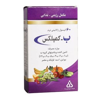 کپسول ب کمپلکس بسته 60 عددی