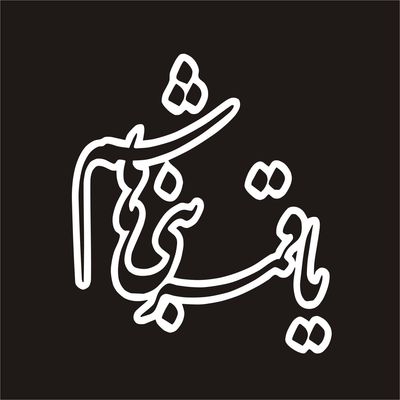 برچسب بدنه خودرو لیزارد مدل مذهبی طرح یا قمر بنی هاشم کد LZD-053