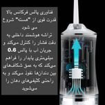 دستگاه شستشوی دهان و دندان