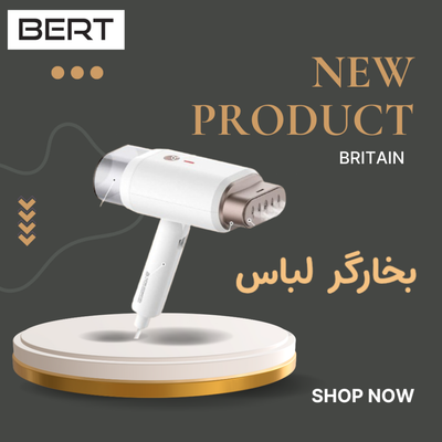 بخارگر تاشو / انگلیسی BERT