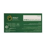 کپسول نیچرفیت دیموند بسته 60 عددی اصلی کاهش اشتها