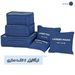 نظم دهنده چمدان