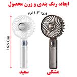 پنکه دستی شارژی