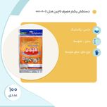 دستکش یکبار مصرف لاچین مدل A-D-001 بسته 100 عددی