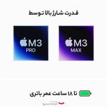 لپ تاپ 14.2 اینچی اپل مدل MacBook Pro MRX33 2023 LLA-M3 Pro-18GB RAM-512GB SSD