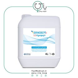 محلول ضد عفونی کننده دست درموسپت 4 لیتر
