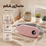 ماساژور شکم مدل Menstrual