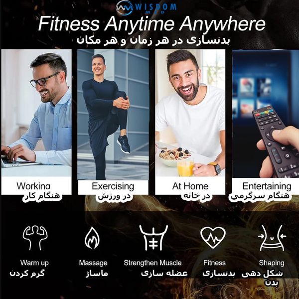 ست لاغری ویزدام مد مدل full body EMS heating بسته 2 عددی