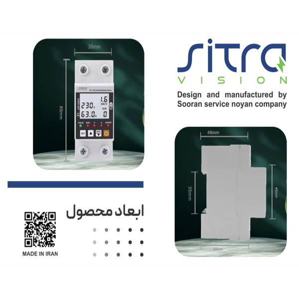 محافظ برق هوشمند با قابلیت اتصال به گوشی