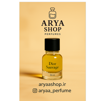 Dior Sauvage - ساواج دیور