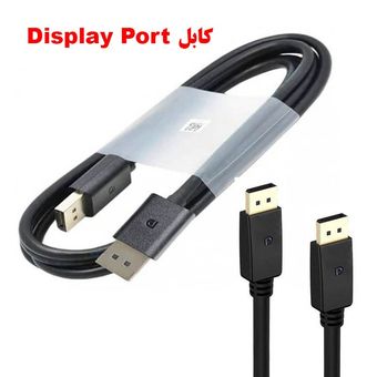 کابل DISPLAY PORT طول 1.5 متر