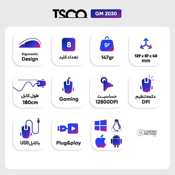 ماوس مخصوص بازی تسکو مدل GM 2030