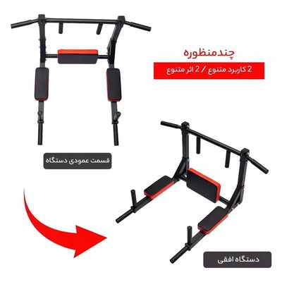 میله بارفیکس