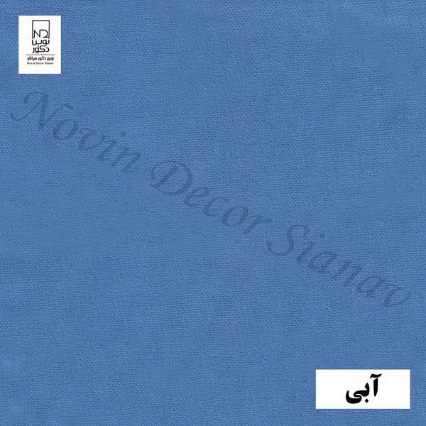 پرده نوین دکور سیاناو مدل مخمل هازان کد 281 سایز 280 × 140 سانتی متر