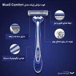 خود تراش ژیلت مدل Blue3 Comfort باکس6بسته 3عددی