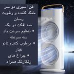 پنکه رومیزی مدل دو فن FH-666