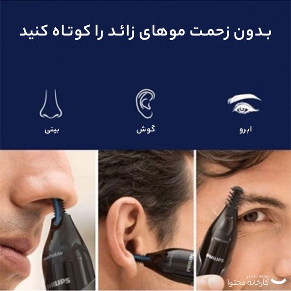 موزن فیلیپس