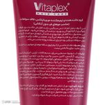 کرم مو ویتاپلکس مدل CURL CARE مناسب برای موهای فر حجم 150 میلیلیتر