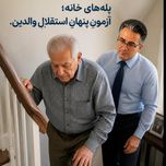 ماساژور زانو 3 کاره Fever Massage