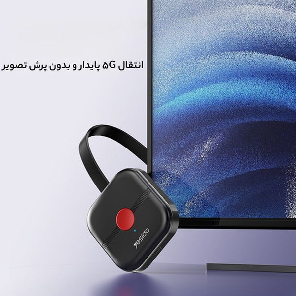 دانگل HDMI انتقال تصویر یسیدو مدل TV10