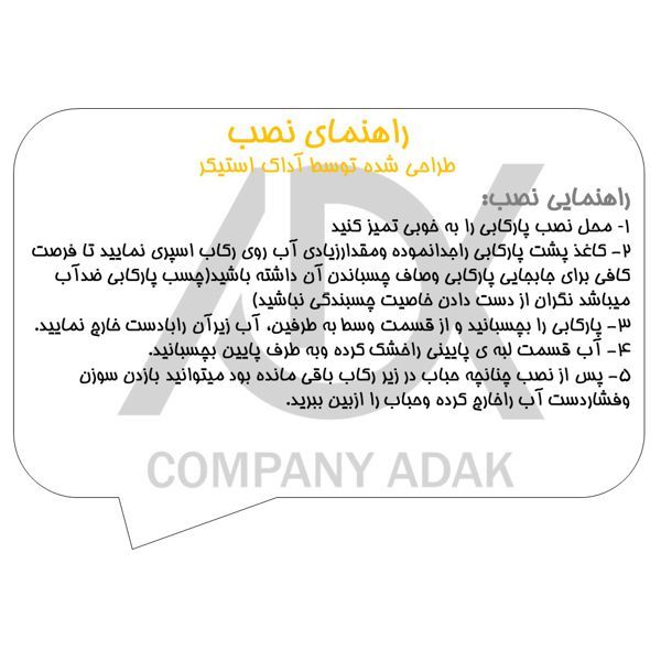 پارکابی خودرو آداک طرح چرم کد P206 مناسب برای پژو 206 مجموعه 4 عددی