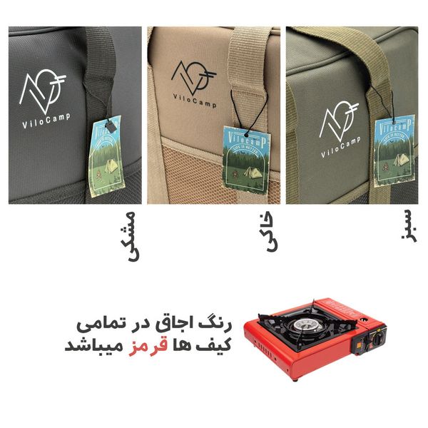 اجاق گاز سفری مدل Vilo-H-R به همراه کیف و کپسول مجموعه 6 عددی