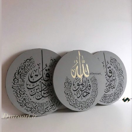 تابلوی سه قل کالیگرافی سه لت