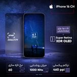 گوشی موبایل اپل مدل iPhone 16 CH دو سیم کارت ظرفیت 128 گیگابایت و رم 8 گیگابایت - به همراه شارژر