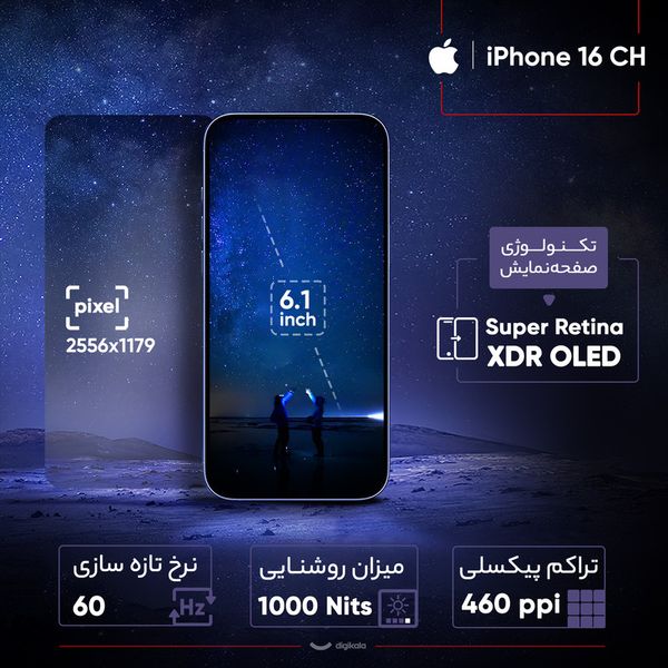 گوشی موبایل اپل مدل iPhone 16 CH دو سیم کارت ظرفیت 128 گیگابایت و رم 8 گیگابایت - به همراه شارژر