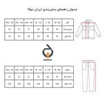 لباس کار ایران دوکا مدل سیلوری
