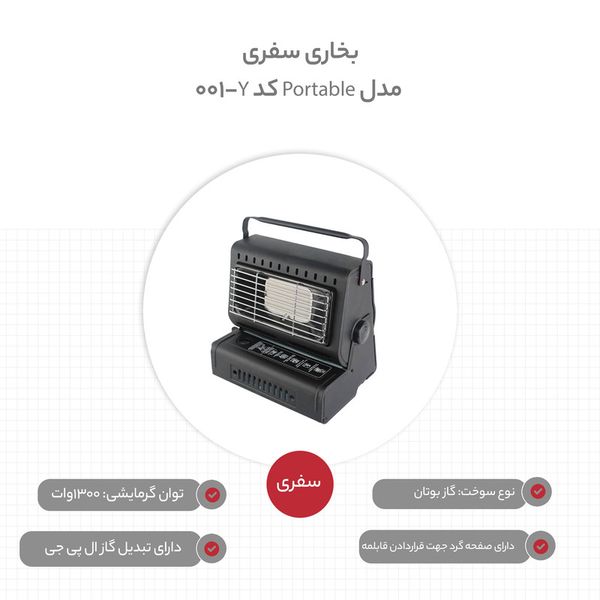 بخاری سفری قابل حمل پرتابل