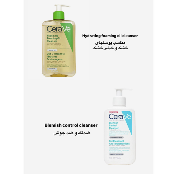 ژل شستشوی cerave