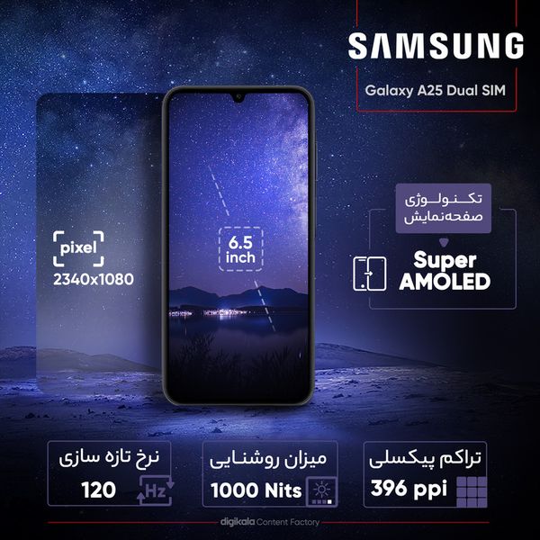 گوشی موبایل سامسونگ مدل Galaxy A25 دو سیم کارت ظرفیت 128 گیگابایت و رم 6 گیگابایت