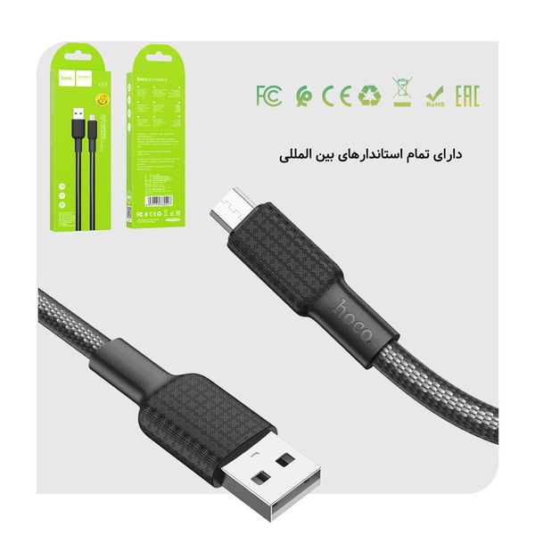 کابل تبدیل USB به MICROUSB  هوکو مدل X69 ANTI-WINDING طول 1 متر