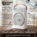 پنکه شارژی تکنودی مدل مه پاش new 2026 ظرفیت 3600 میلی آمپر ساعت