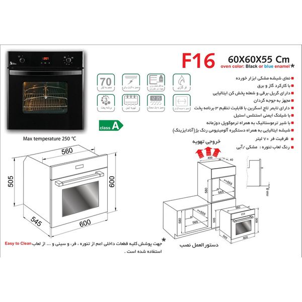 فر توکار اخوان مدل F16