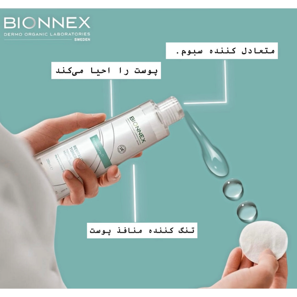 تونر ضدجوش و ضدلک  Rensaderm Bionnex