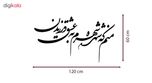استیکر دیواری صالسو آرت مدل شهره شهر hk